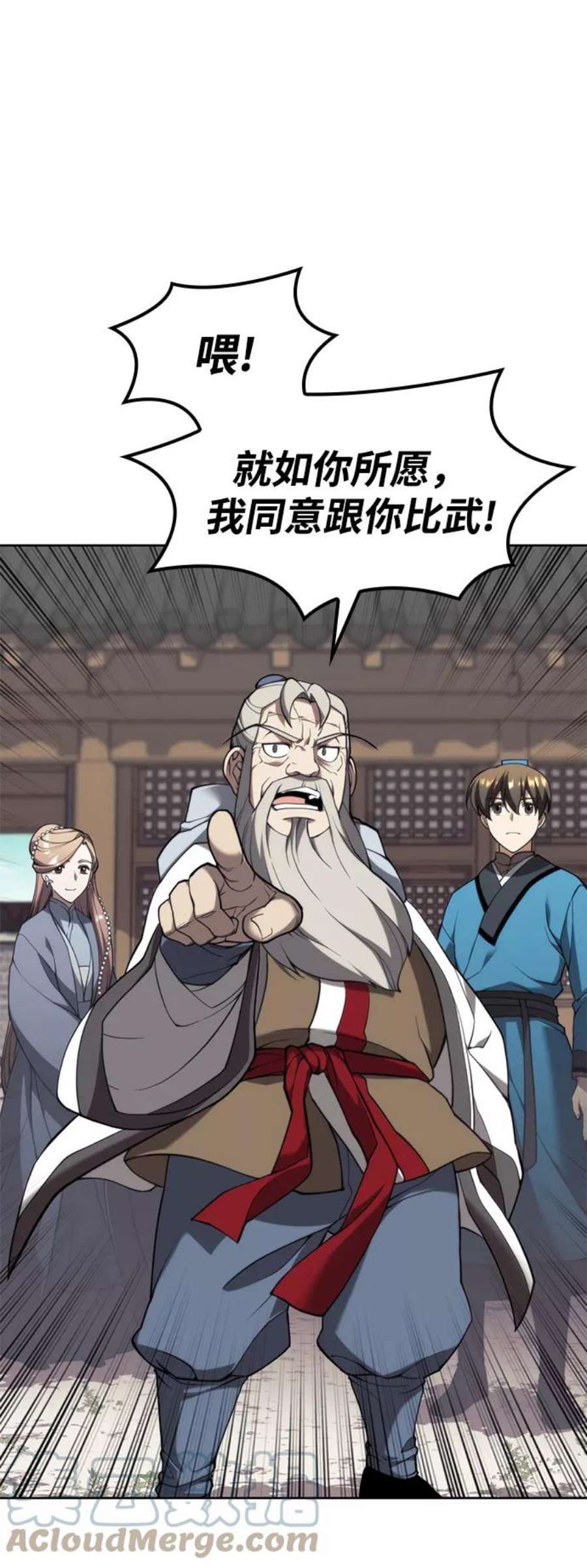 落乡文士传第二季 第40话 铁剑与白露