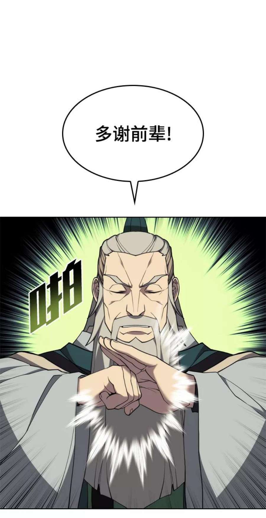 落乡文士传第二季 第40话 铁剑与白露