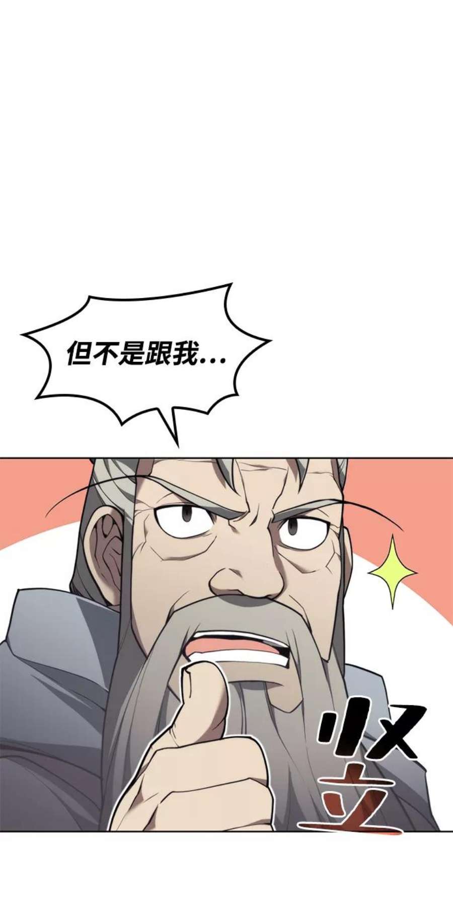 落乡文士传第二季 第40话 铁剑与白露