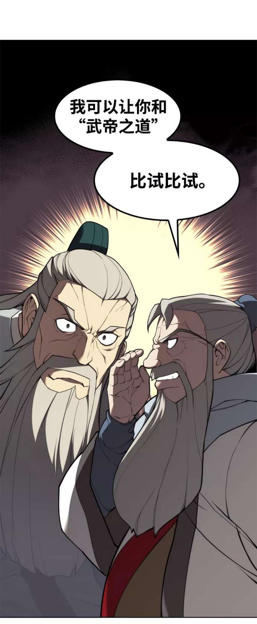 落乡文士传第二季 第40话 铁剑与白露