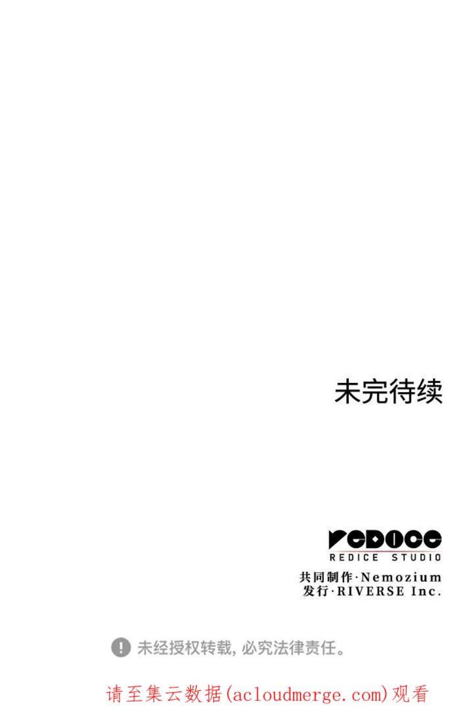 落乡文士传第二季 第40话 铁剑与白露