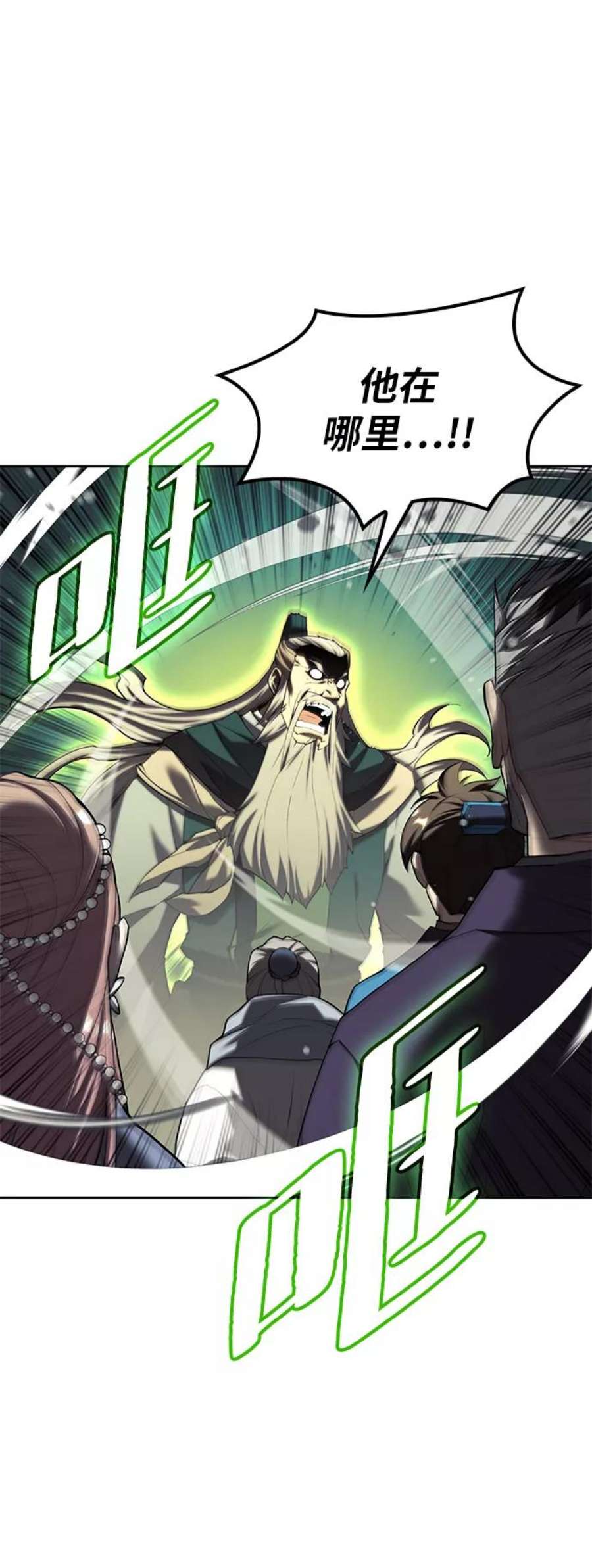 落乡文士传第二季 第41话 白露和无锋