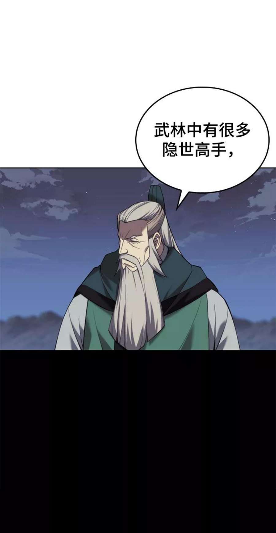 落乡文士传第二季 第41话 白露和无锋