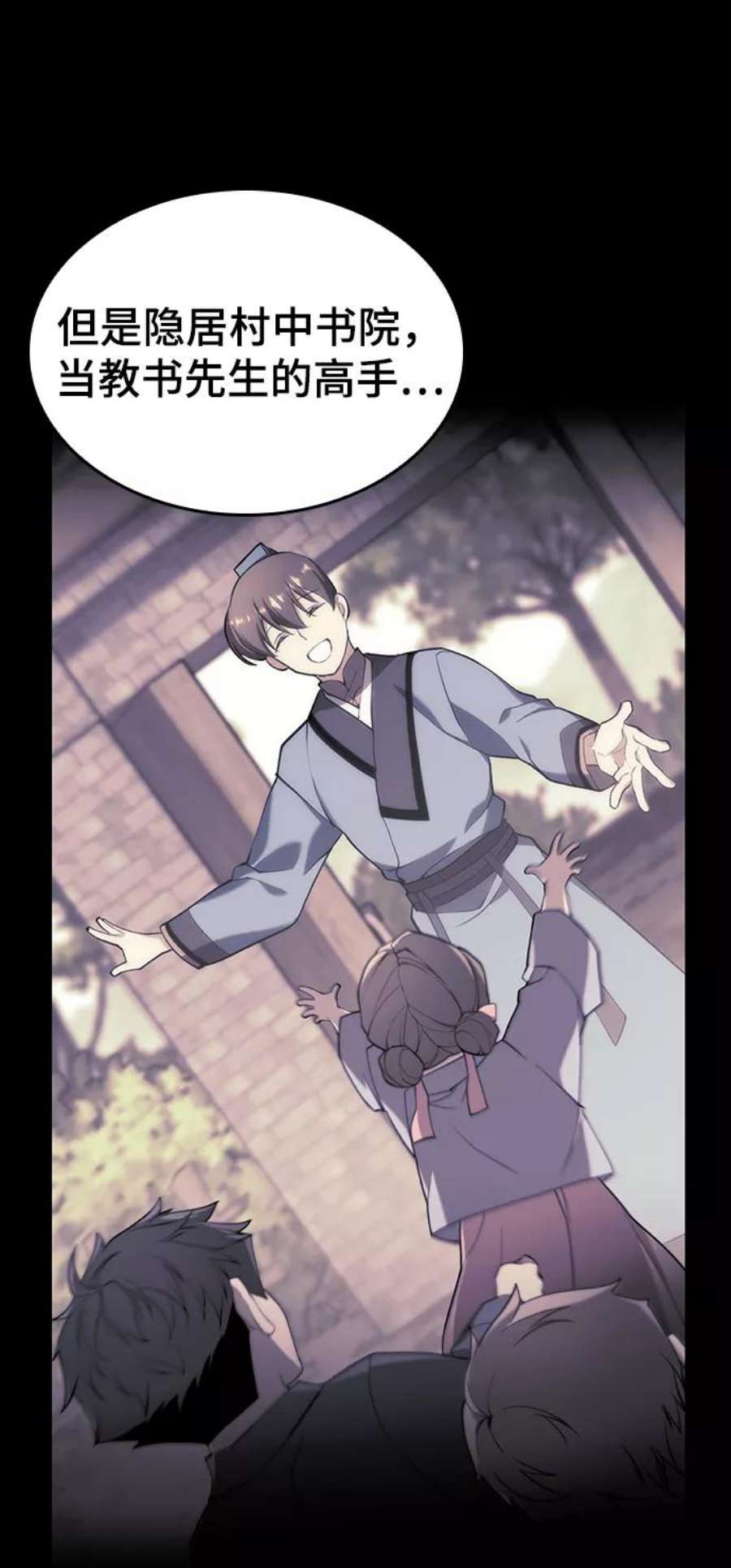 落乡文士传第二季 第41话 白露和无锋