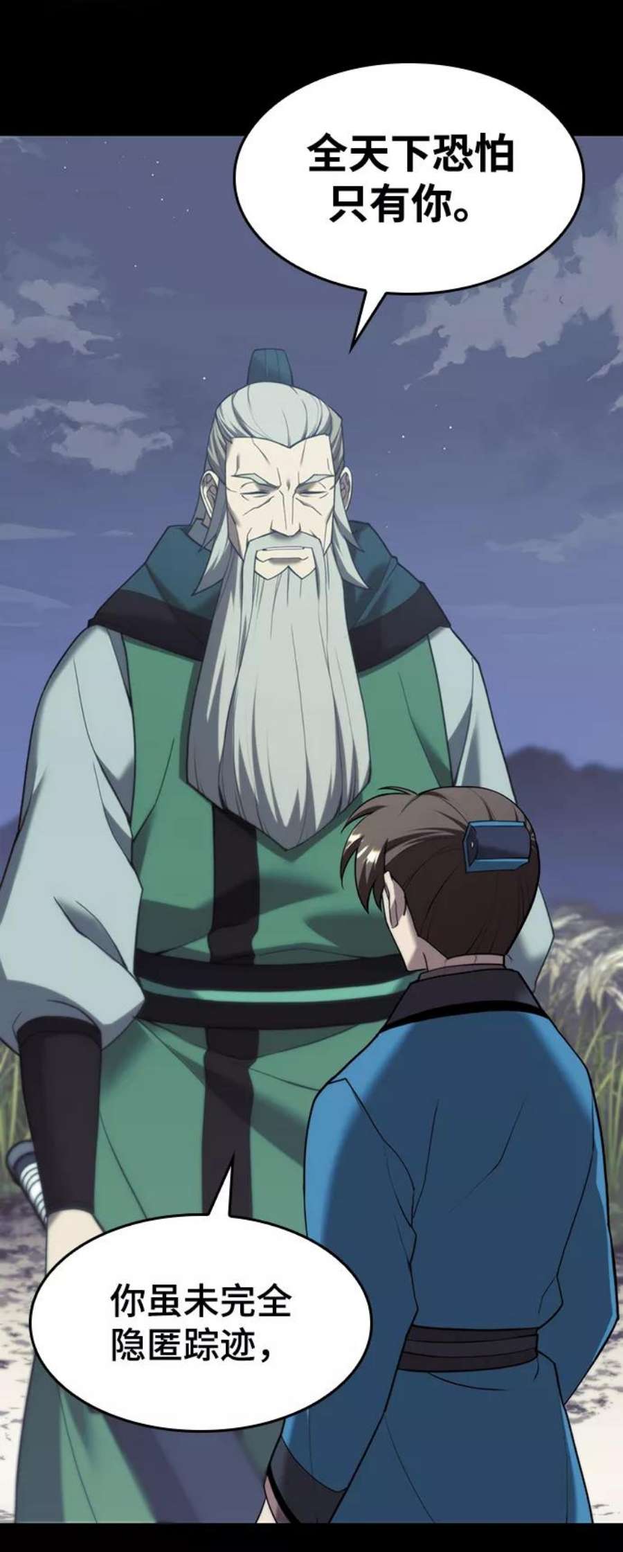 落乡文士传第二季 第41话 白露和无锋