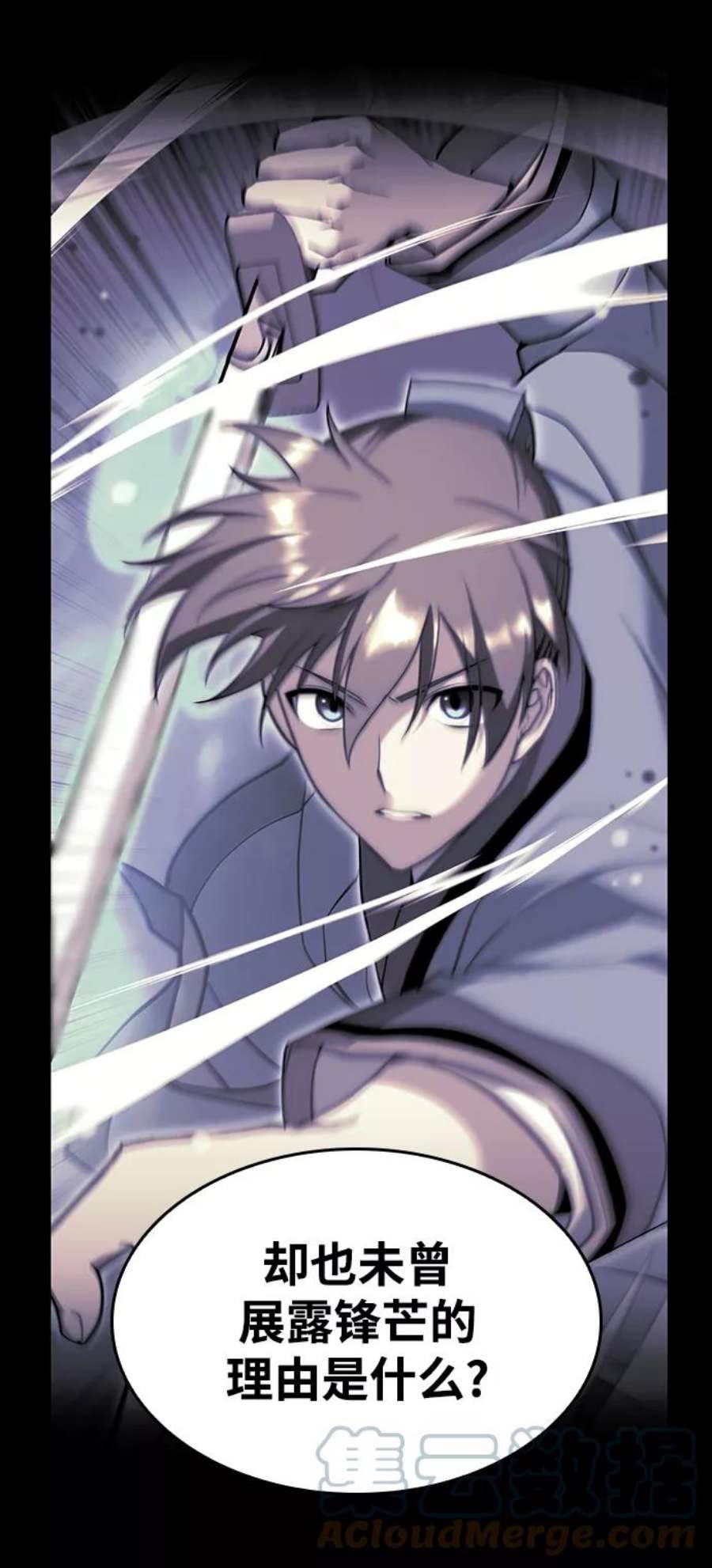 落乡文士传第二季 第41话 白露和无锋