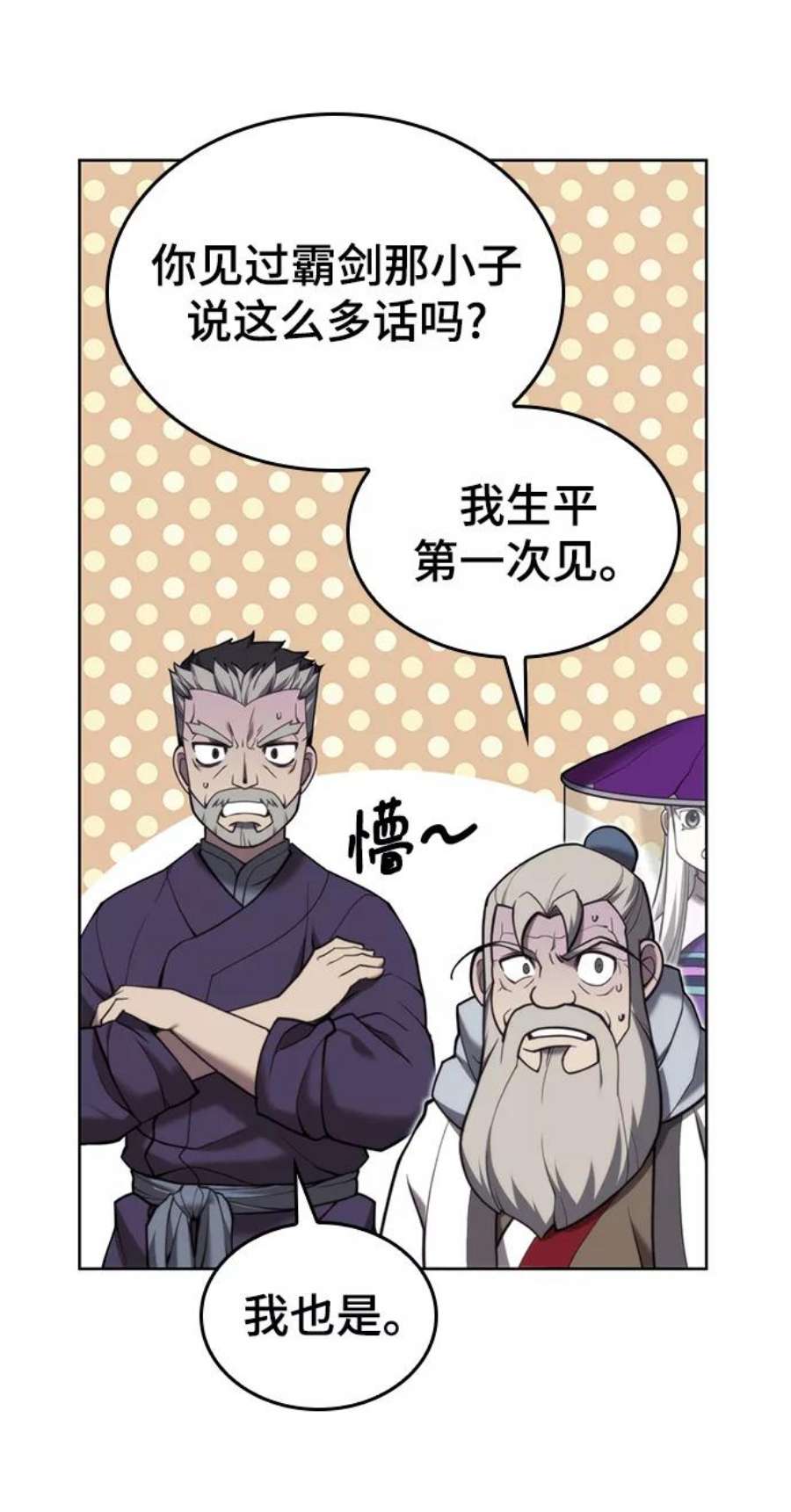 落乡文士传第二季 第41话 白露和无锋