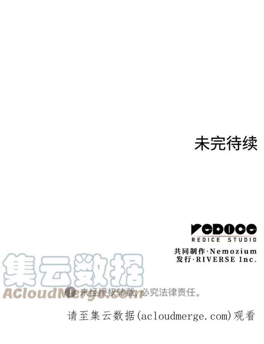 落乡文士传第二季 第41话 白露和无锋