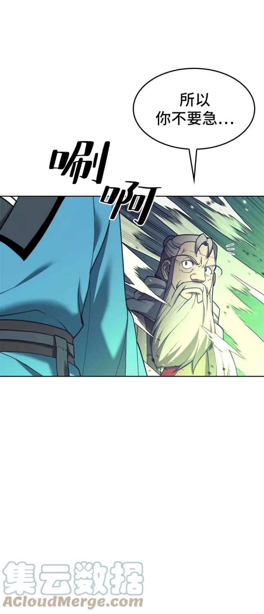 落乡文士传第二季 第41话 白露和无锋