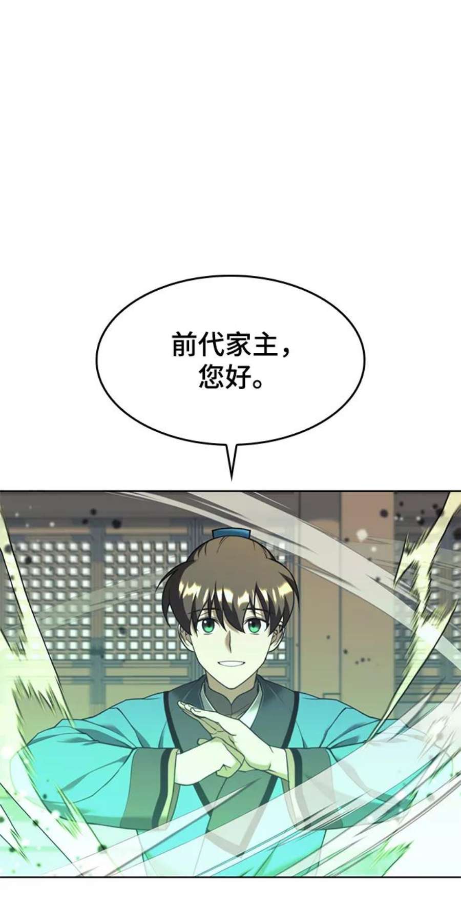 落乡文士传第二季 第41话 白露和无锋