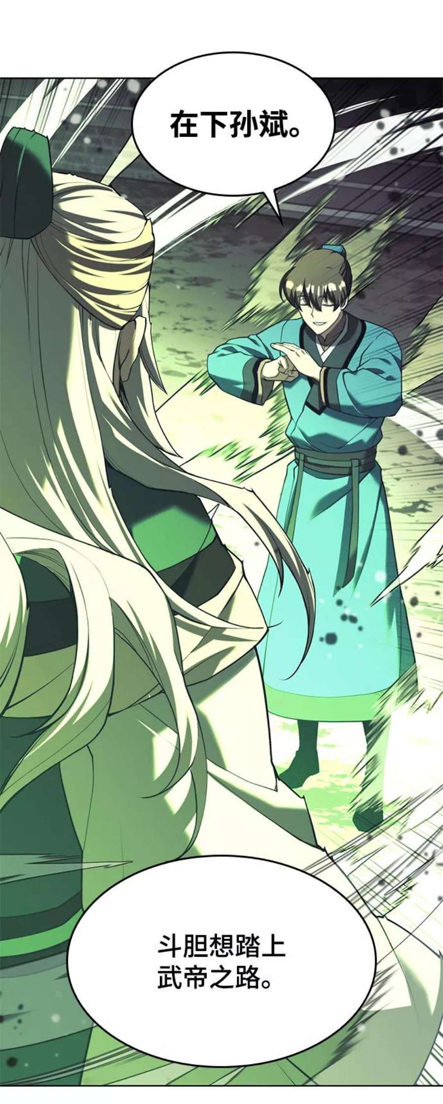 落乡文士传第二季 第41话 白露和无锋