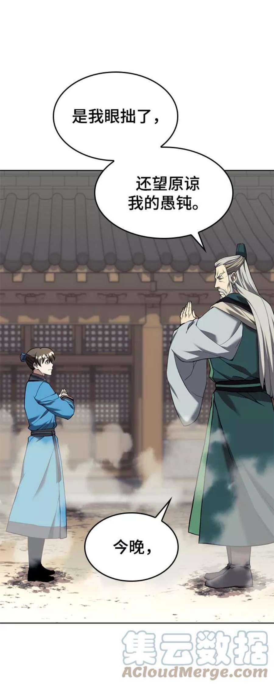 落乡文士传第二季 第41话 白露和无锋