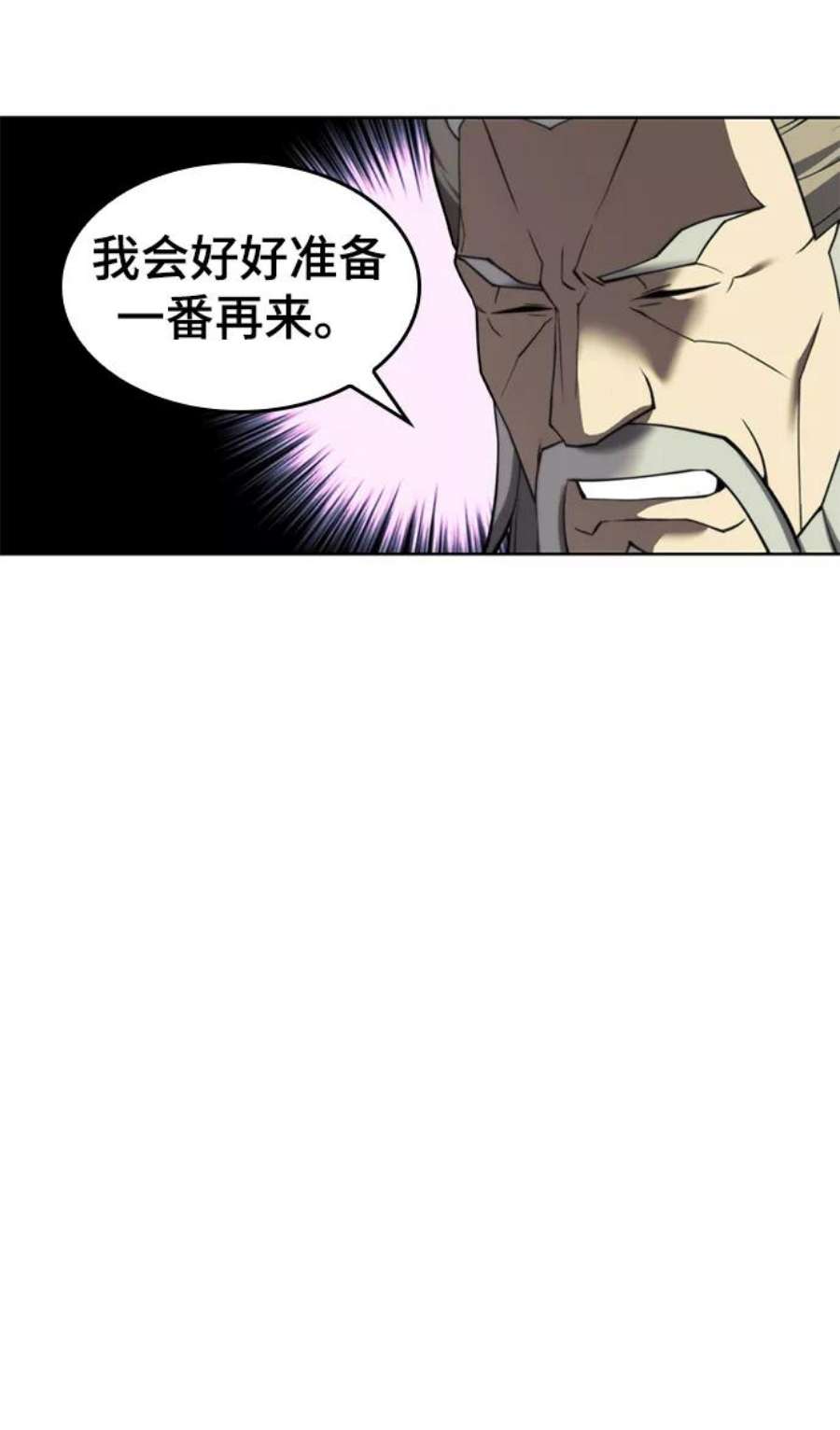 落乡文士传第二季 第41话 白露和无锋