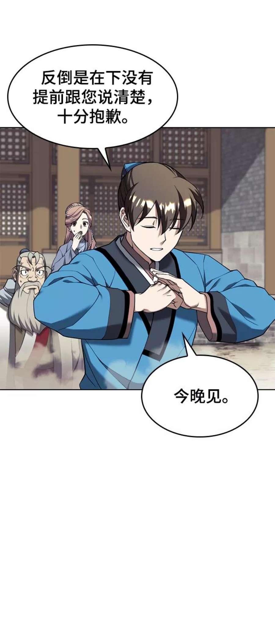 落乡文士传第二季 第41话 白露和无锋