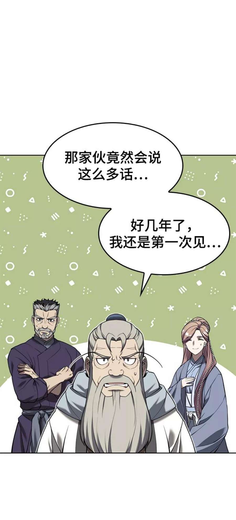 落乡文士传第二季 第41话 白露和无锋