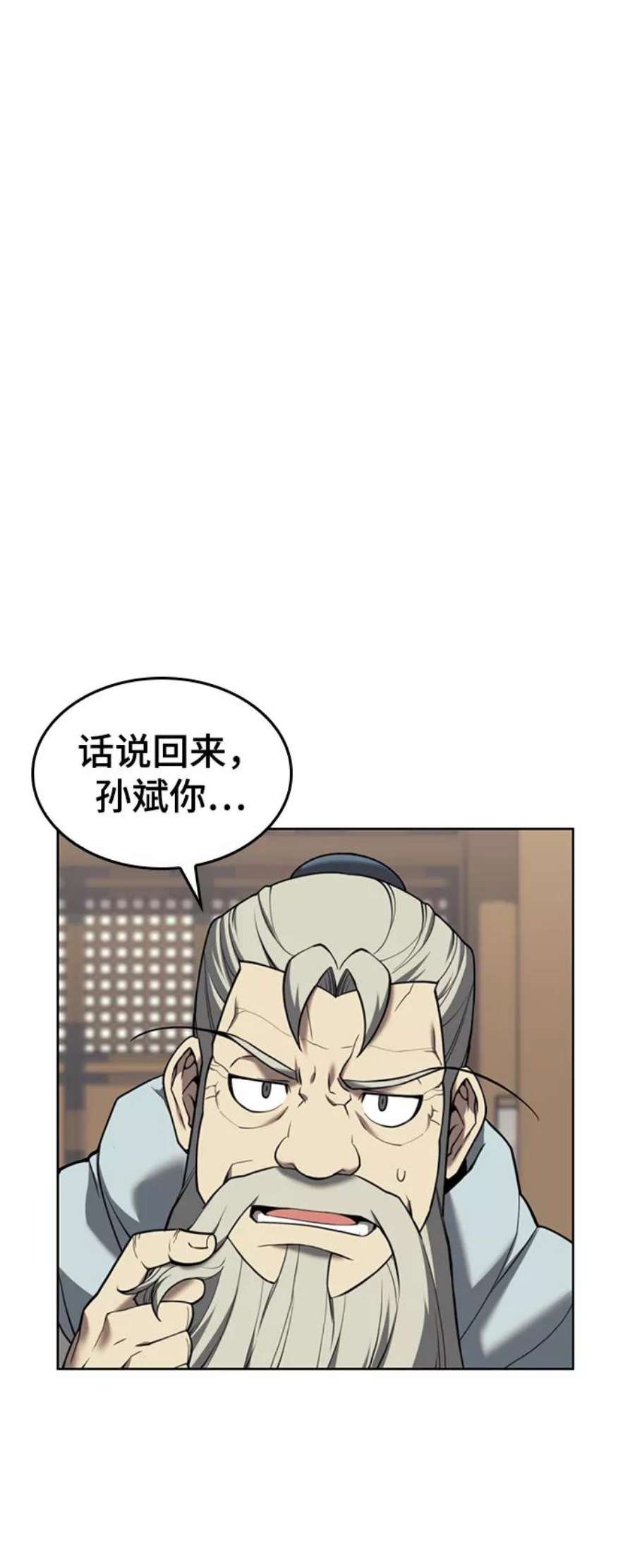 落乡文士传第二季 第41话 白露和无锋