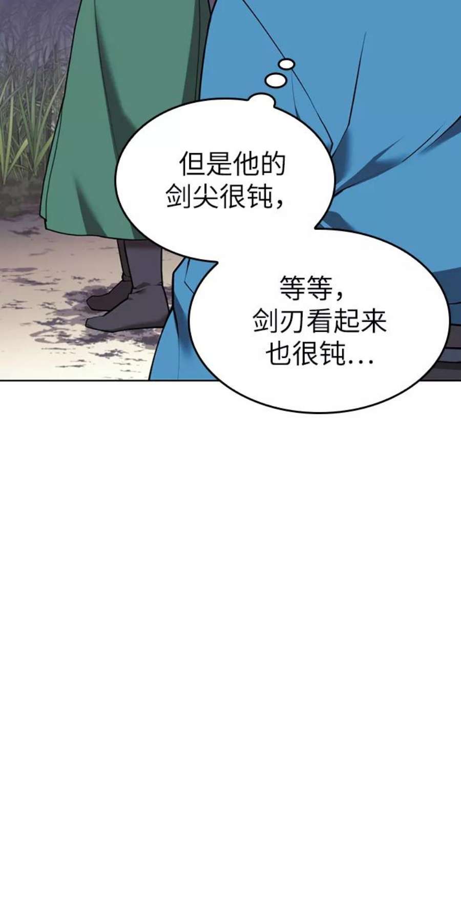 落乡文士传第二季 第41话 白露和无锋