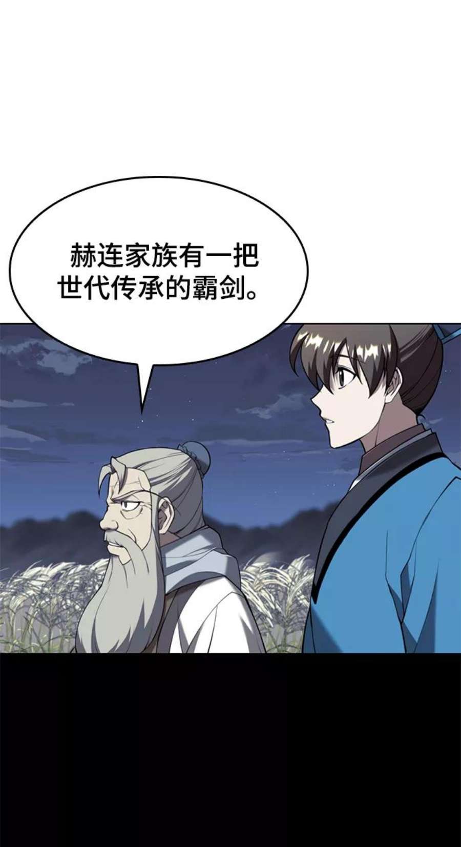 落乡文士传第二季 第41话 白露和无锋