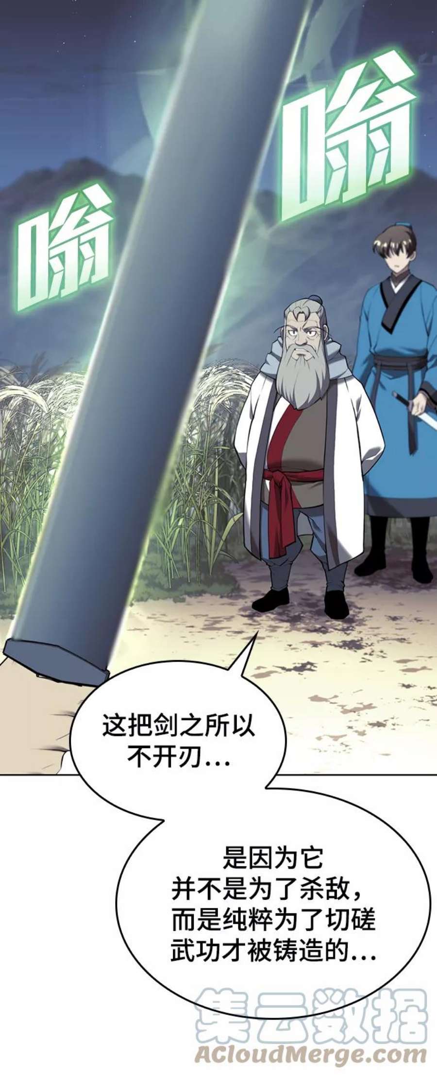 落乡文士传第二季 第41话 白露和无锋