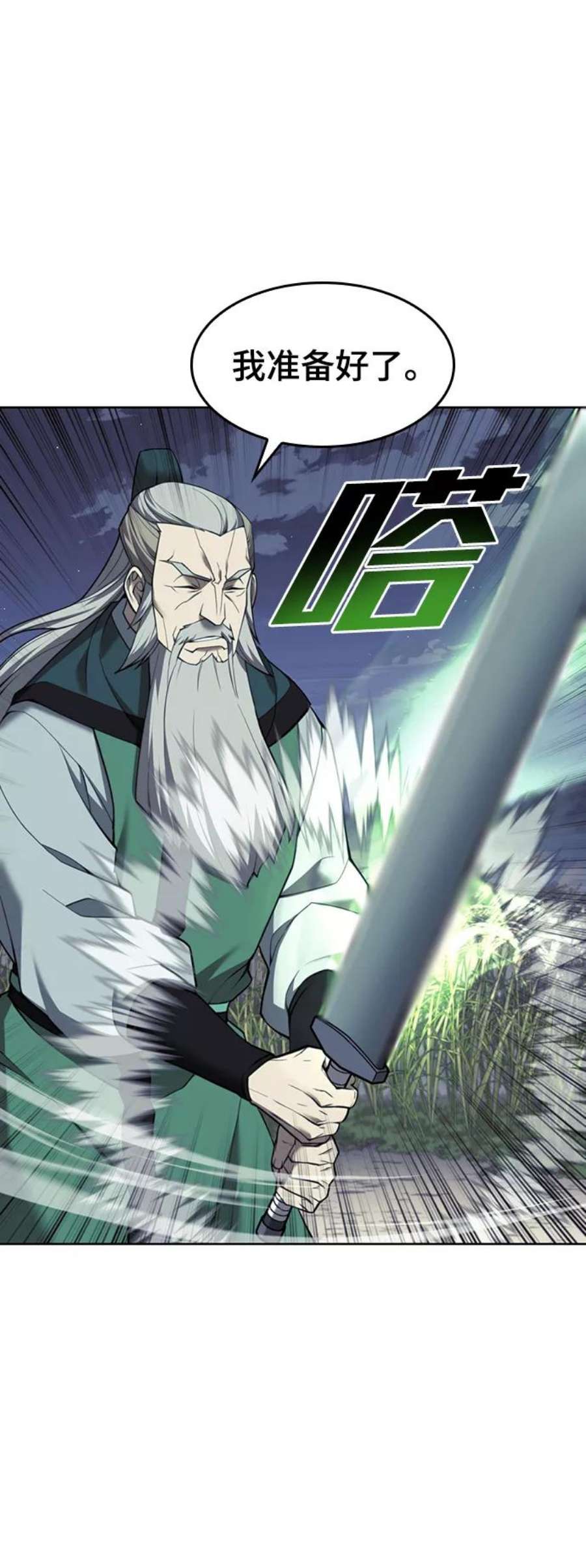 落乡文士传第二季 第41话 白露和无锋