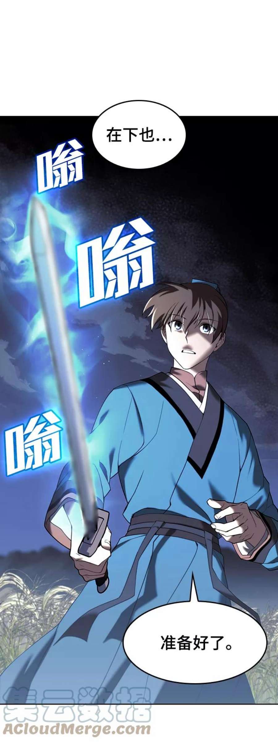 落乡文士传第二季 第41话 白露和无锋