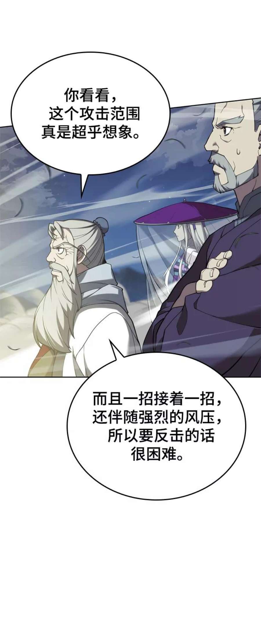 落乡文士传第二季 第41话 白露和无锋