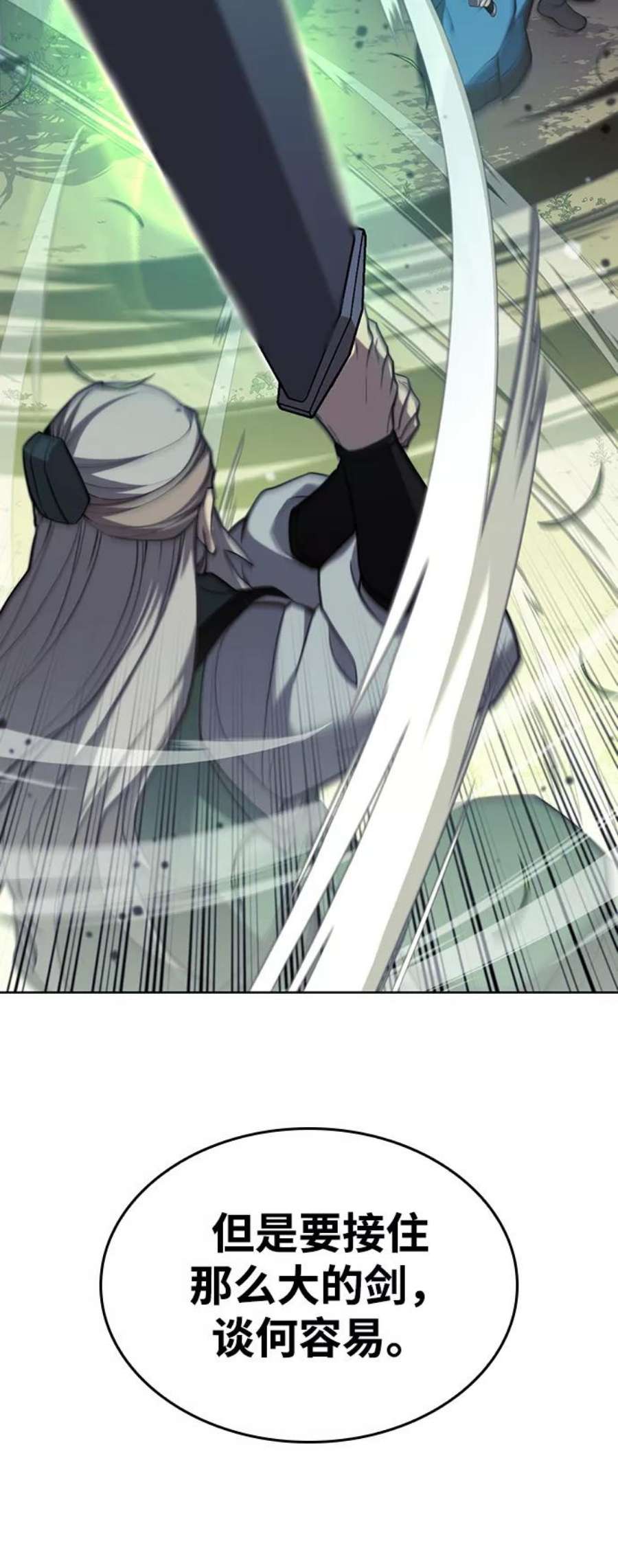 落乡文士传第二季 第41话 白露和无锋