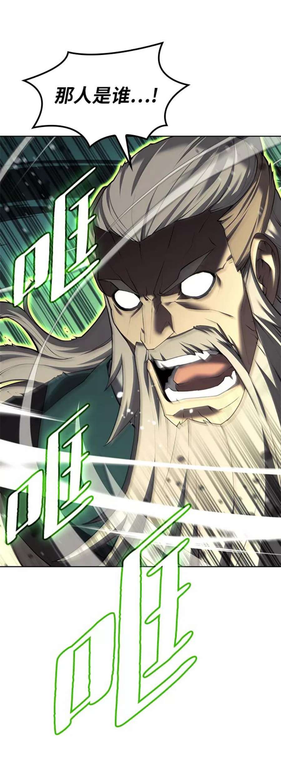 落乡文士传第二季 第41话 白露和无锋