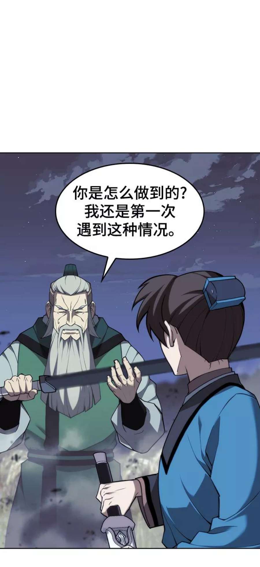 落乡文士传第二季 第41话 白露和无锋