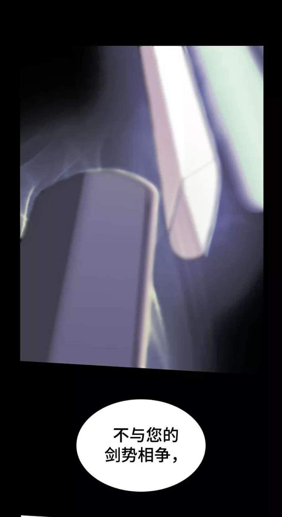 落乡文士传第二季 第41话 白露和无锋