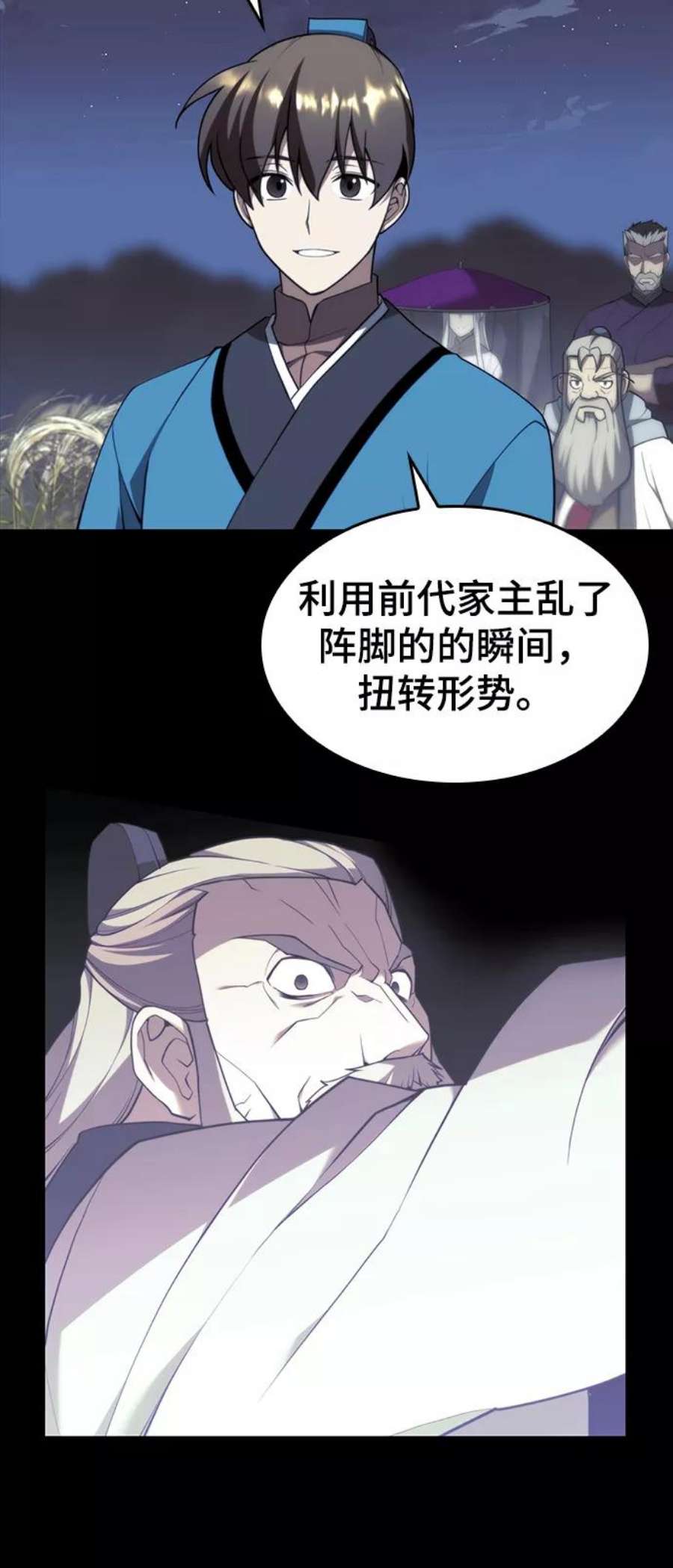 落乡文士传第二季 第41话 白露和无锋