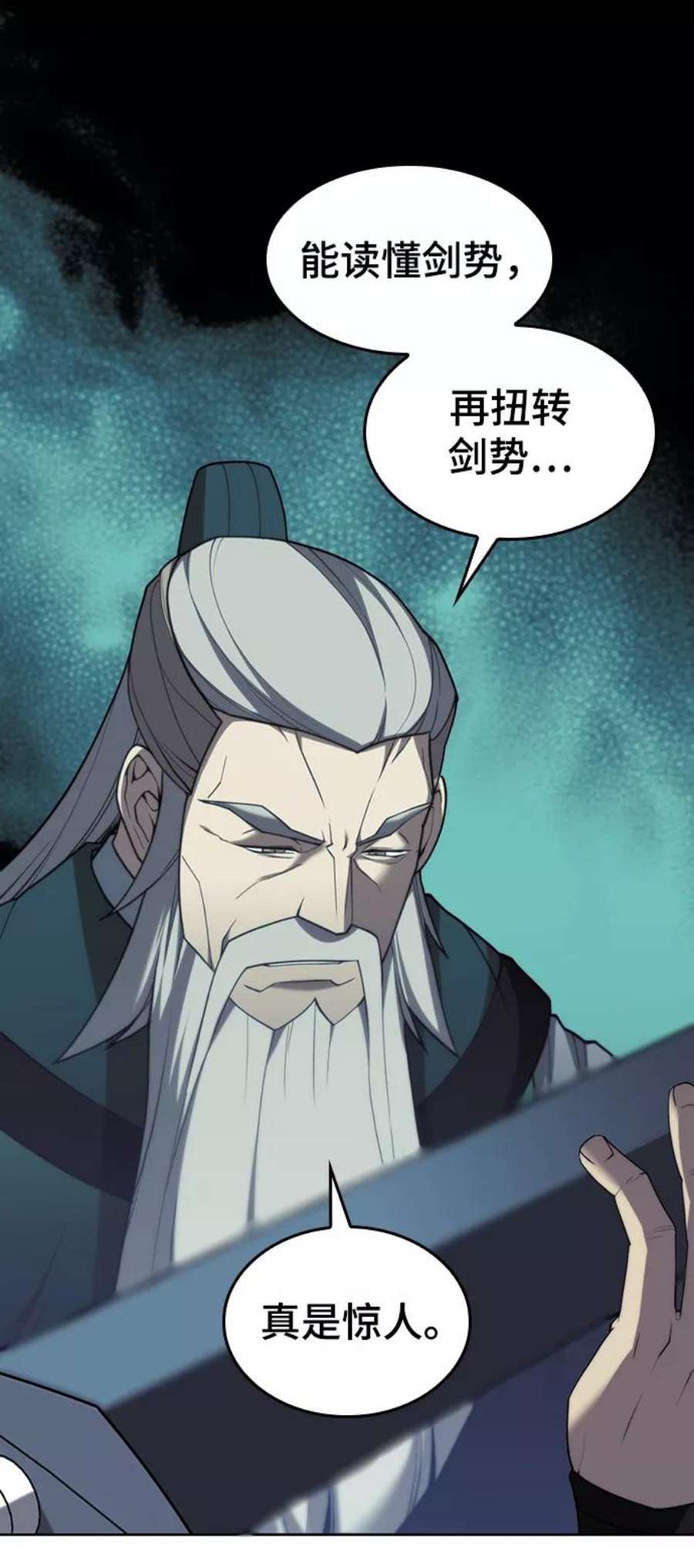 落乡文士传第二季 第41话 白露和无锋