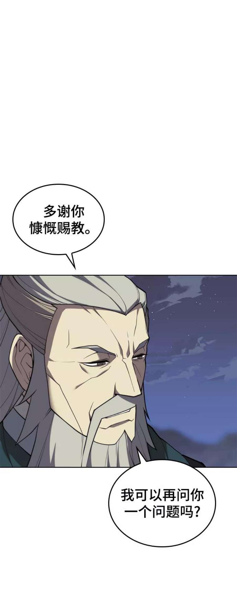 落乡文士传第二季 第41话 白露和无锋