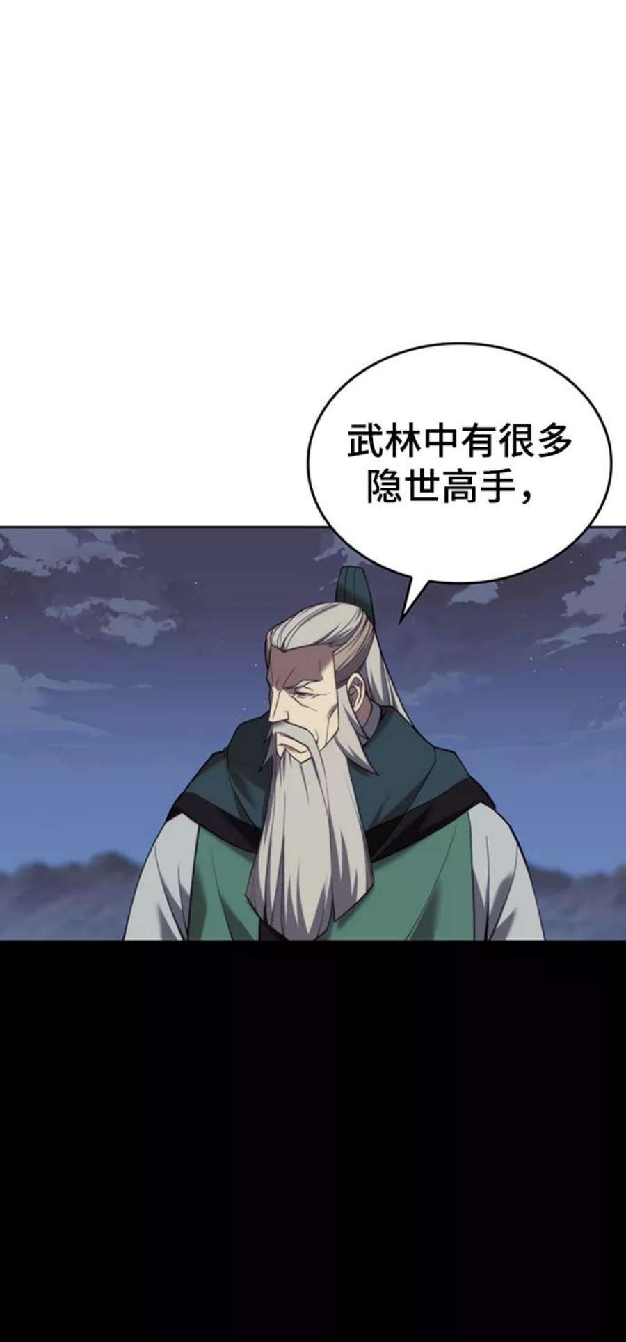 落乡文士传第二季 第42话 意外之礼