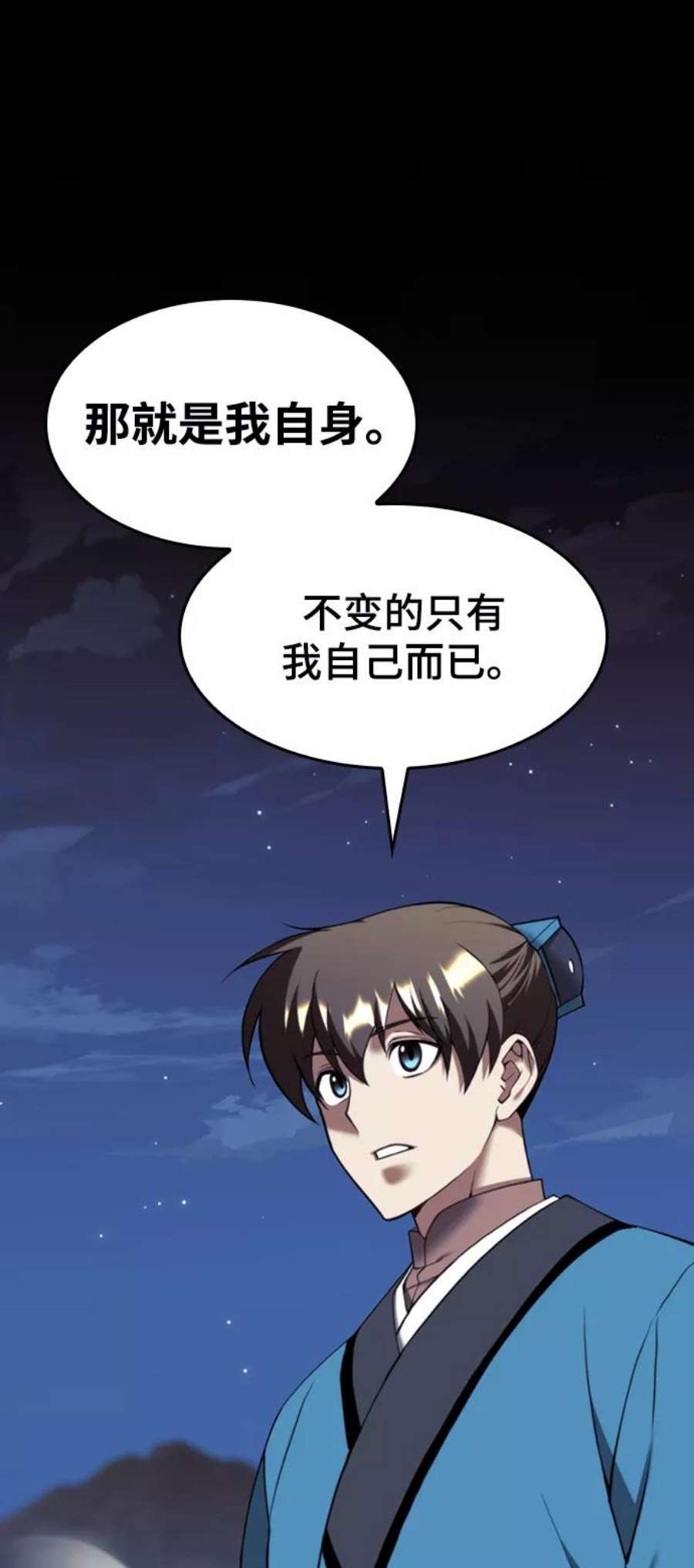 落乡文士传第二季 第42话 意外之礼