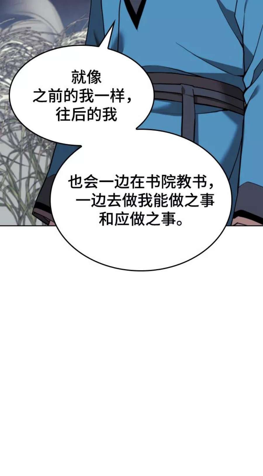 落乡文士传第二季 第42话 意外之礼