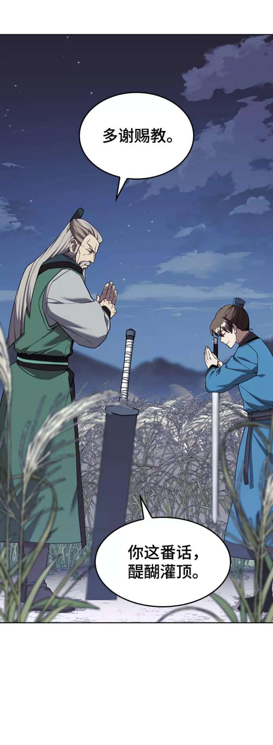 落乡文士传第二季 第42话 意外之礼