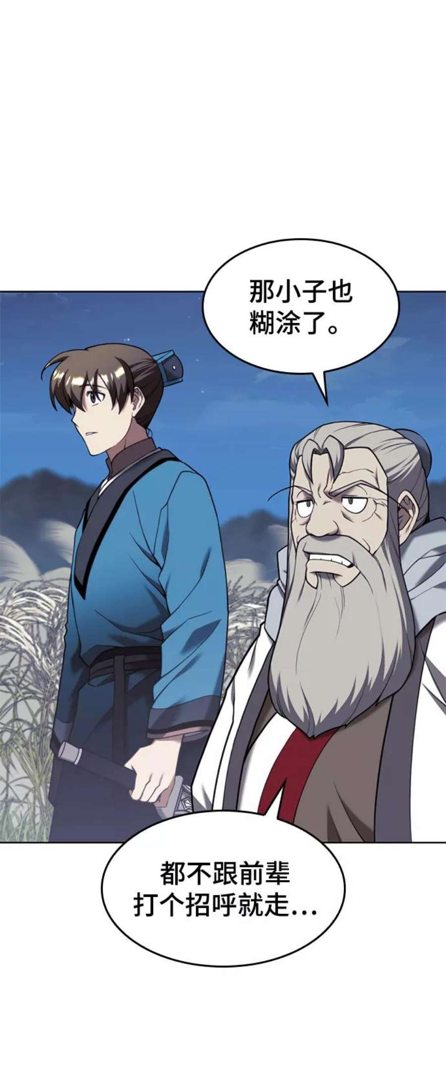 落乡文士传第二季 第42话 意外之礼