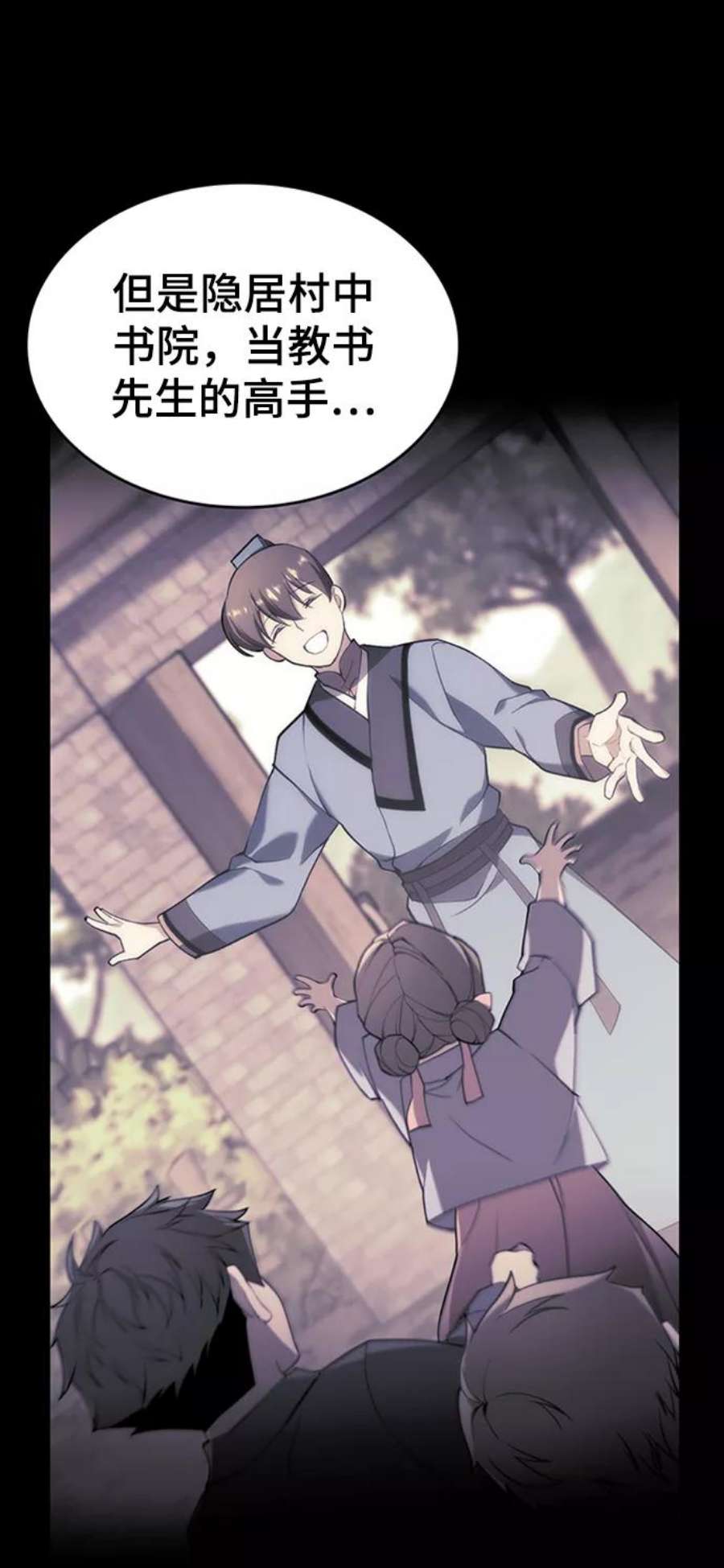 落乡文士传第二季 第42话 意外之礼