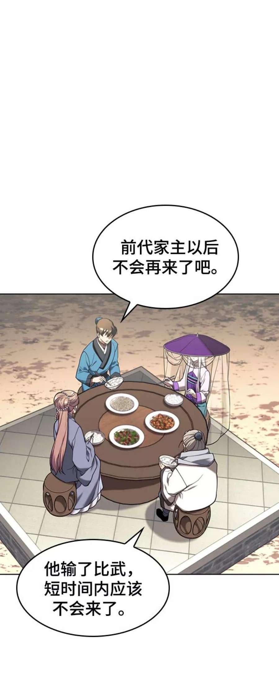 落乡文士传第二季 第42话 意外之礼