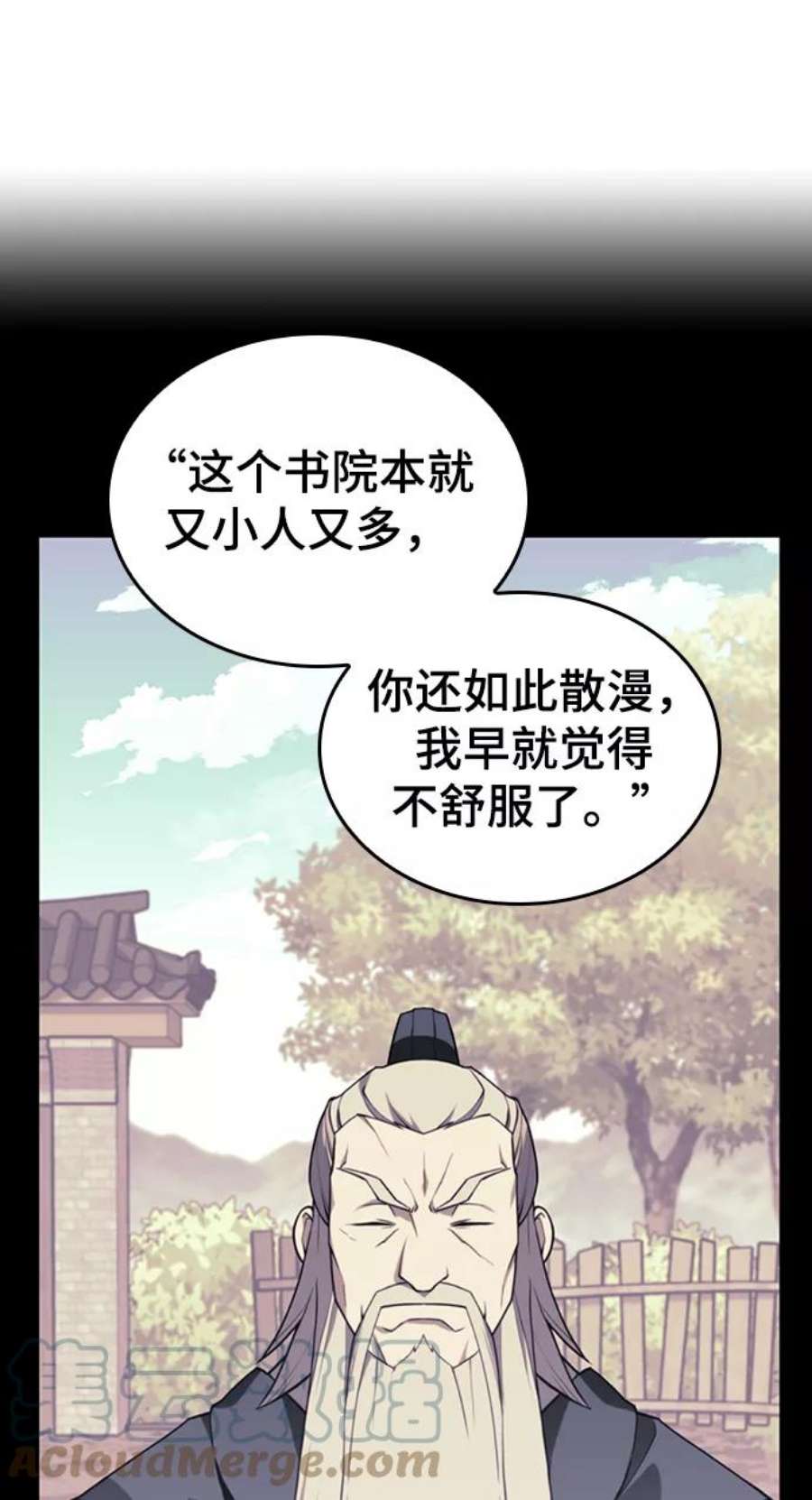 落乡文士传第二季 第42话 意外之礼