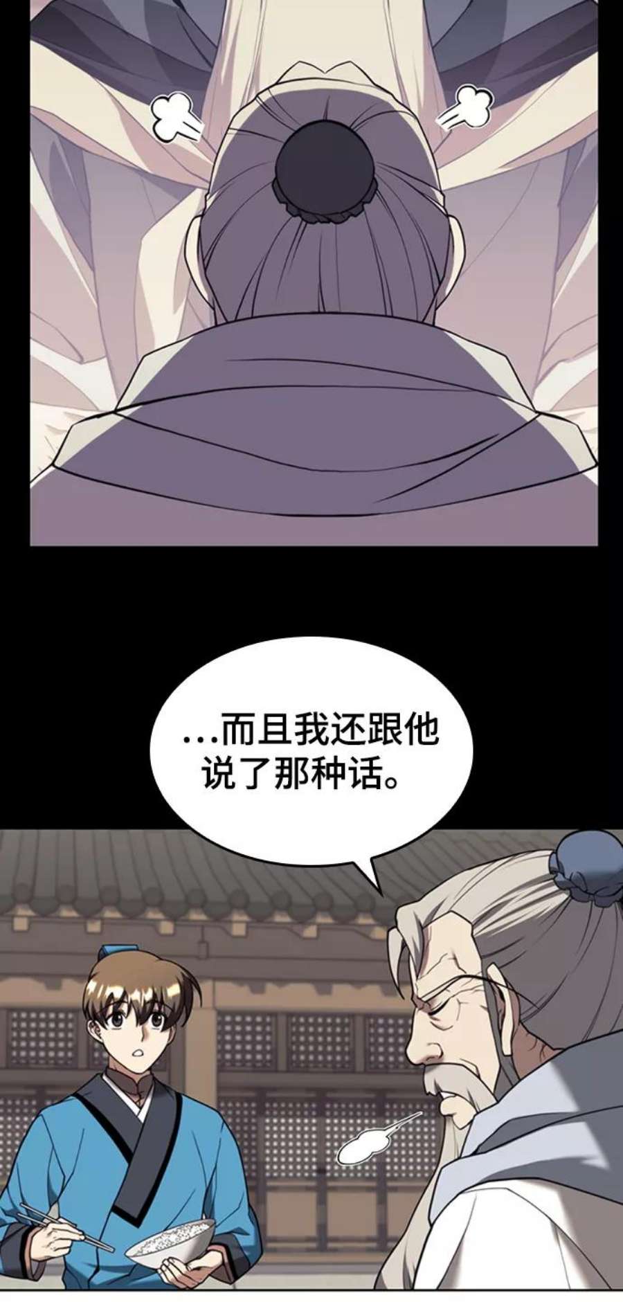 落乡文士传第二季 第42话 意外之礼