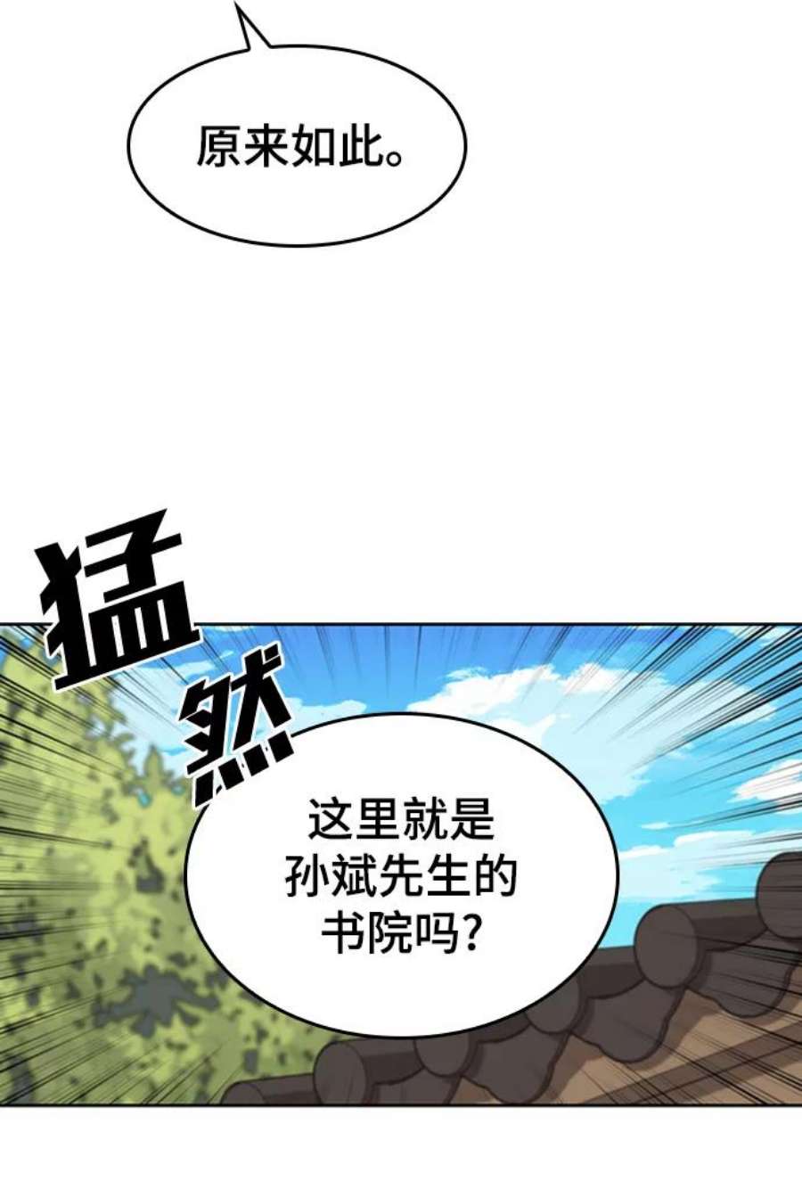 落乡文士传第二季 第42话 意外之礼