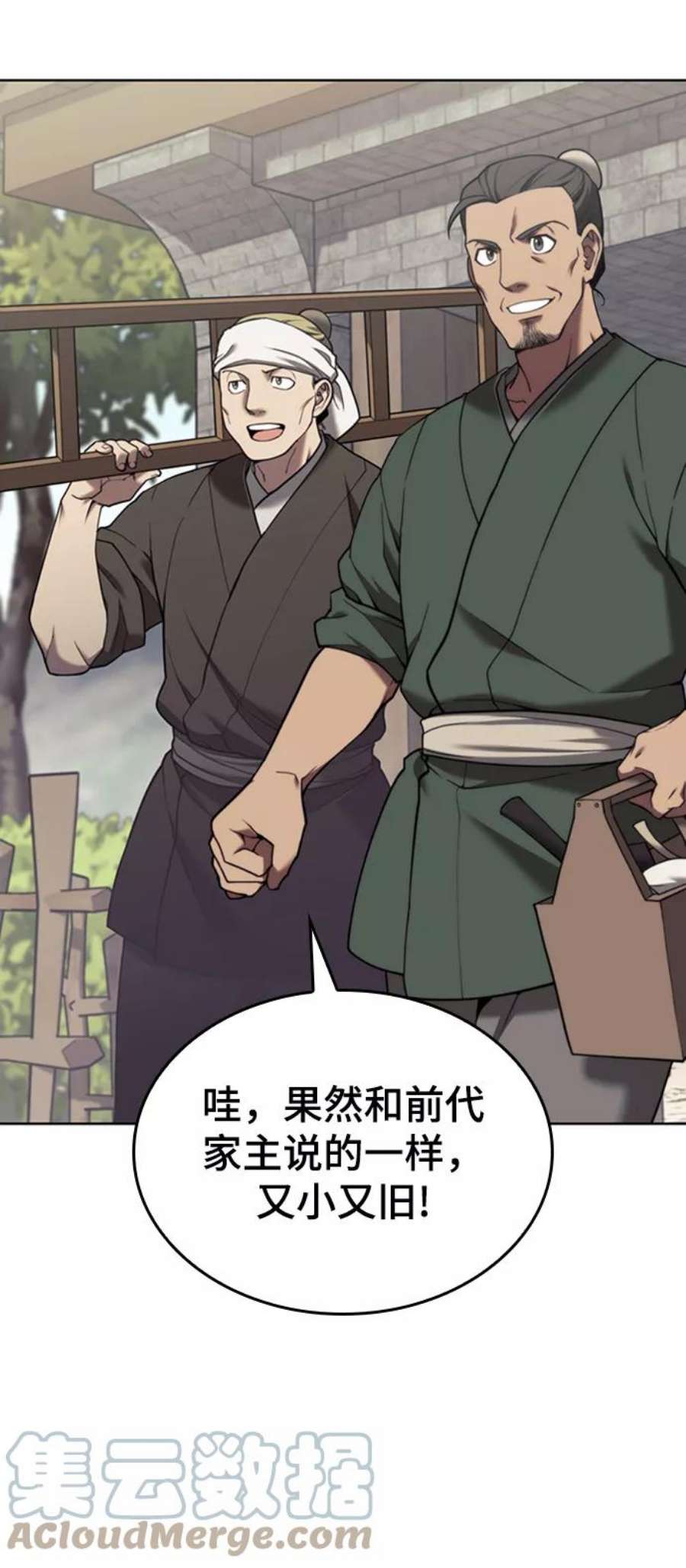 落乡文士传第二季 第42话 意外之礼