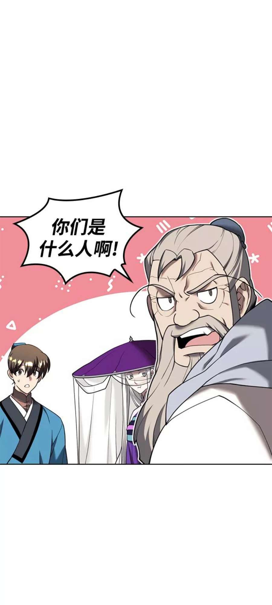 落乡文士传第二季 第42话 意外之礼