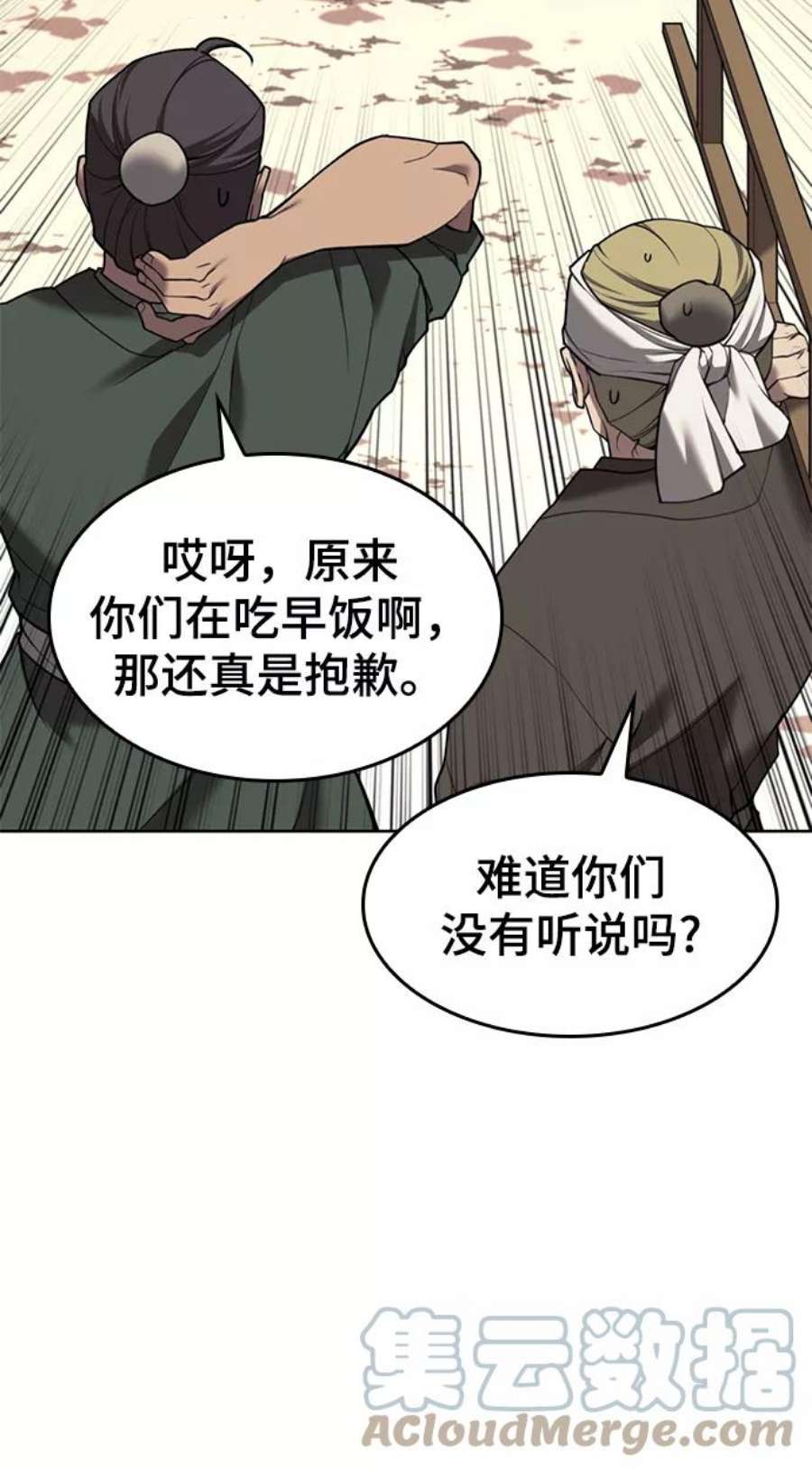 落乡文士传第二季 第42话 意外之礼