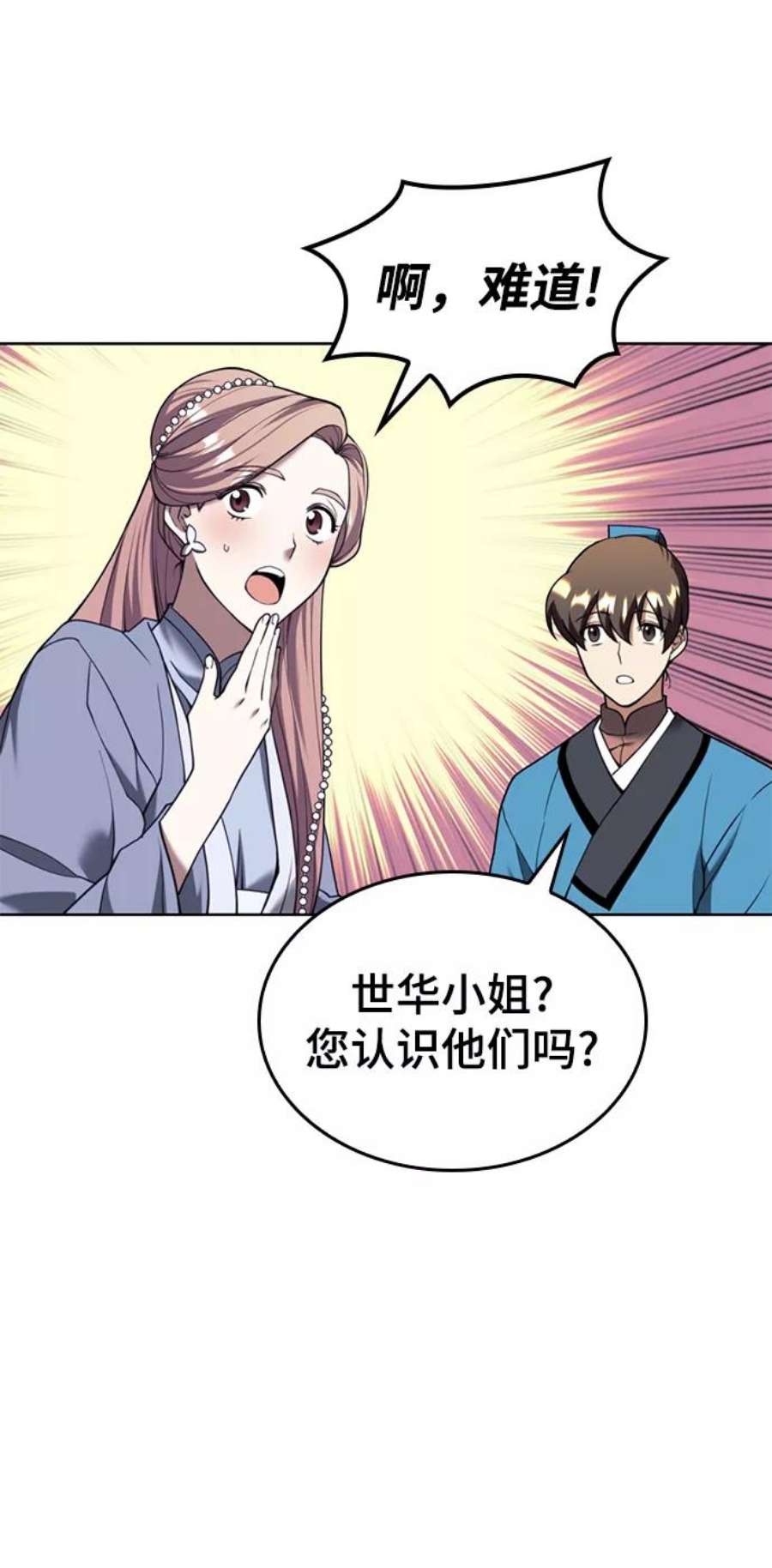 落乡文士传第二季 第42话 意外之礼