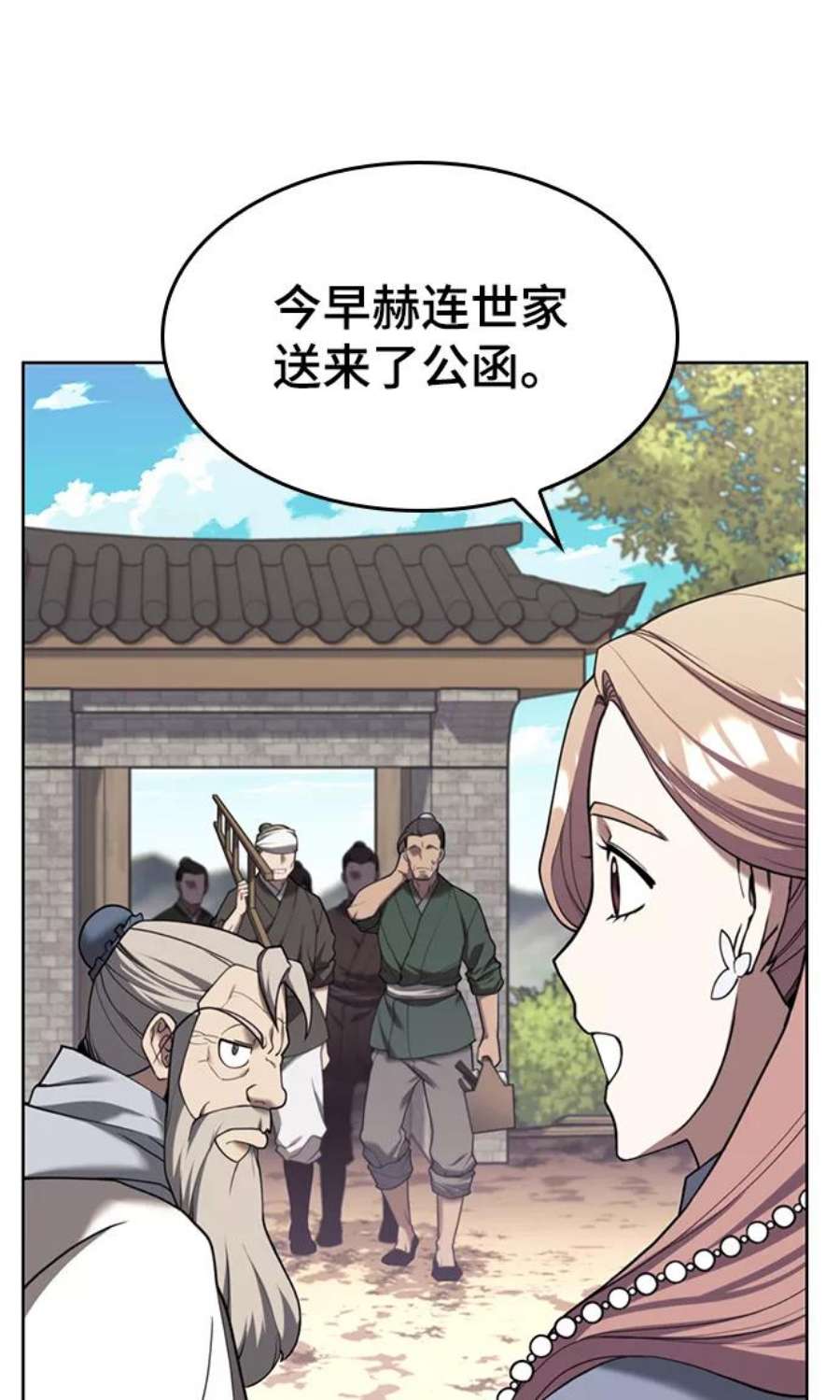 落乡文士传第二季 第42话 意外之礼