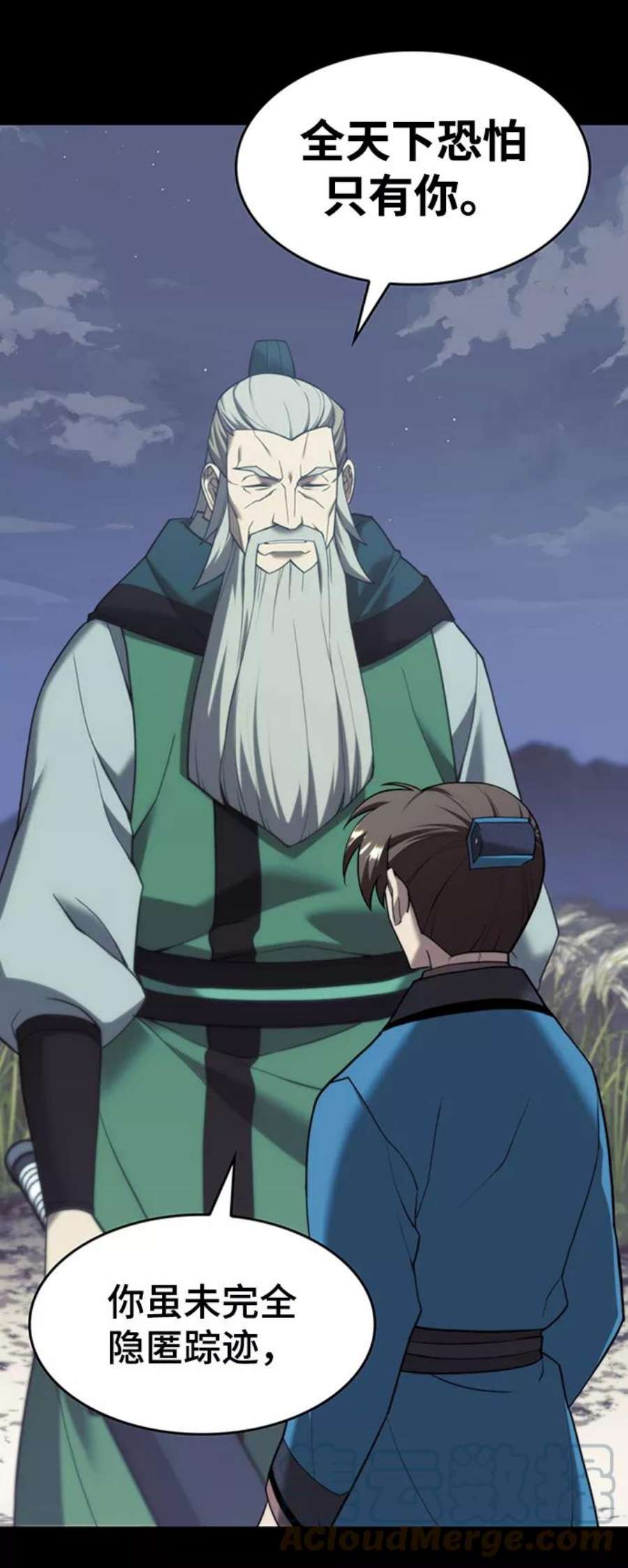 落乡文士传第二季 第42话 意外之礼