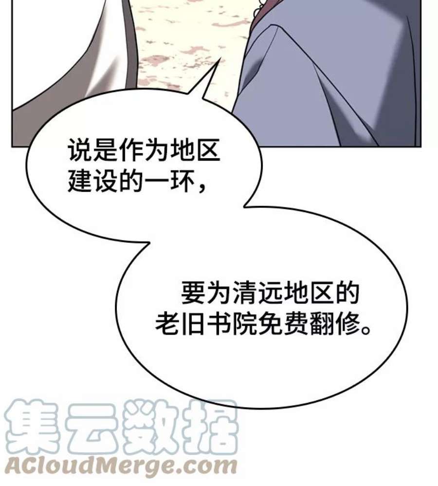 落乡文士传第二季 第42话 意外之礼